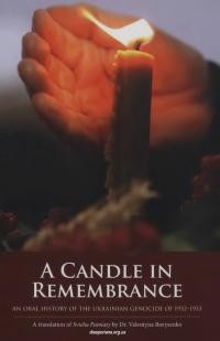 Borysenko V. A Candle in Remembrance. An oral history of the Ukrainian genocide of 1932 – 1933