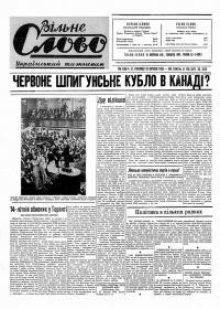 Вільне слово. – 1956. – Ч. 31