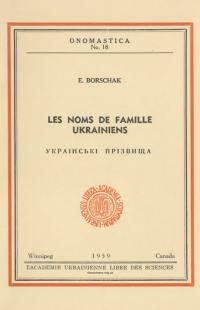 Borschak E. Les Noms de Famille Ukrainiens