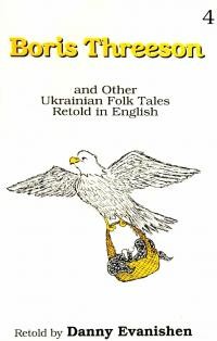 Boris Treeson and other Ukrainian Folk Tales Retold in English