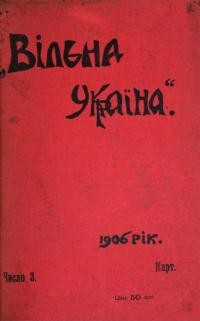 Вільна Україна. – 1906. – Ч. 3