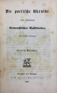 Bodenstedt F. Die poetische Ukraine: Eine Sammlung kleinrussischer Volkslieder, ins Deutsche übertragen