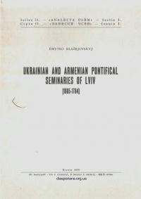 Blazejovskyj D. Ukrainian and Armenian Pontifical Seminaries of Lviv (1665-1784)