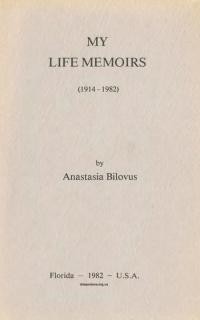 Bilovus A. My life memoirs (1914-1982)