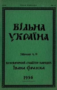 Вільна Україна. – 1956. – Ч. 11