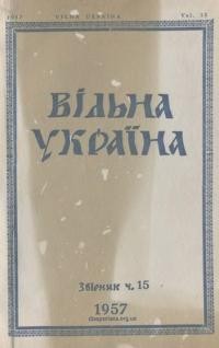 Вільна Україна. – 1957. – Ч. 15