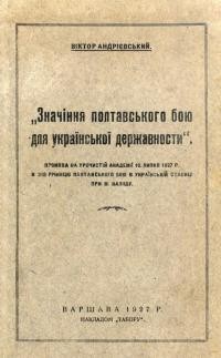 Андрієвський В. Значіння полтавського бою для української державности