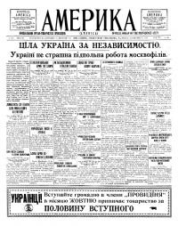 Америка. – 1919. – Ч. 113