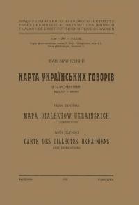 Зілинський І. Карта українських говорів