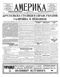 Америка. – 1919. – Ч. 115