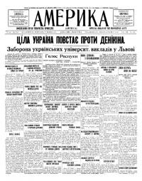 Америка. – 1919. – Ч. 126