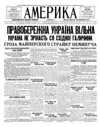 Америка. – 1919. – Ч. 128