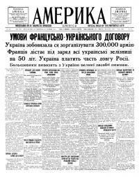 Америка. – 1919. – Ч. 72