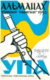 Альманах “Гомону України” на 1992 рік