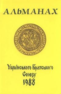 Альманах Українського Братського Союзу на 1988 рік