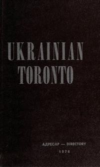 Адресар-Ukrainian Toronto: A Directory of Ukrainian Cultural Groups