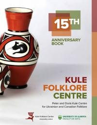 15th Anniversary Book Kule Folklore Centre. Peter and Doris Kule Centre