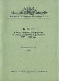 АБН в світлі постанов Конференцій та інших матеріалів з діяльности 1967-1970 рр. Т. 3