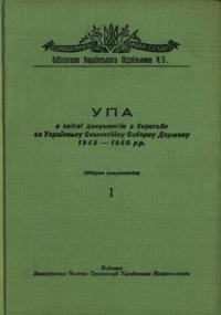 УПА в світлі документів з боротьби за Українську Самостійну Соборну Державу 1942-1950 рр. Т. 1