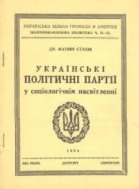 Стахів М. Українські політичні партії в соціологічному насвітленні