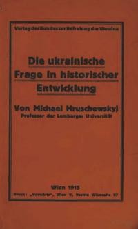 Hruschewskyj M. Die ukrainische Frage in historischer Entwicklung