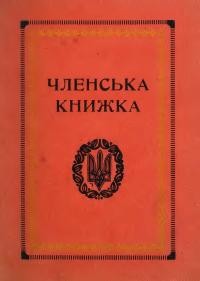 Січова Організація Українців в Злучених Державах Америки