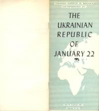 The Ukrainian Respublic of January 22