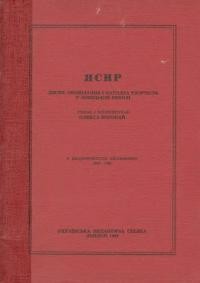 Воропай О. Ясир. Листи й оповідання з німецької неволі