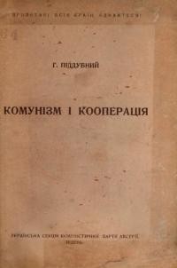 Піддубний Г. Комунізм і кооперація