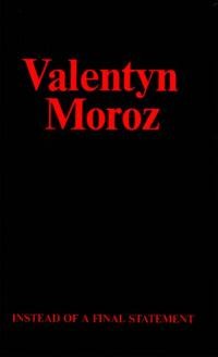 Valentyn Moroz. Instead of a final Statement