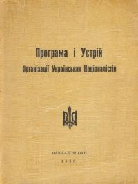 Програма і Устрій Організації Українських Націоналістів