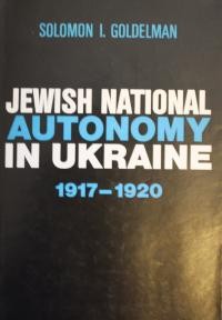 Goldelman S. Jewish National Autonomy In Ukraine