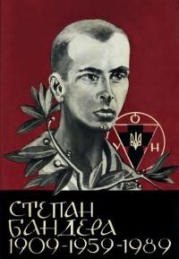 Збірка документів та матеріялів про вбивство Степана Бандери 1909-1959