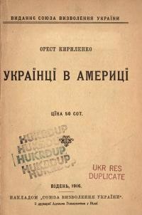 Кириленко О. Українці в Америці