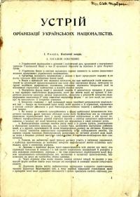 Устрій Організації Українських Націоналістів