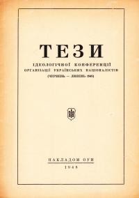 Тези ідеологічної конференції Організації Українських Націоналістів (червень-липень 1948)