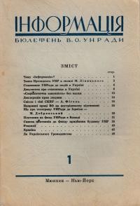 Інформація. – 1968. ч.1