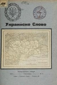 Украинско Слово. – 1919.- Nо. 3