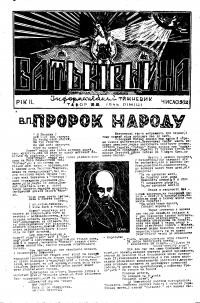 Батьківщина. – 1946. – ч. 9(22).- 10 березня