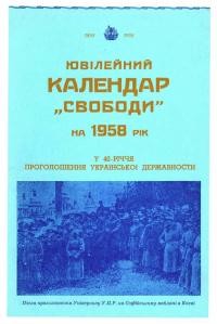 Ювілейний календар “Свободи” на 1958 рік