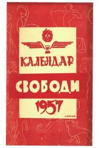 Календар “Свободи” на 1957 рік