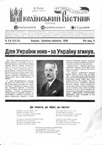 Український вісник. – 1939. – Ч. 5-6(24-25)