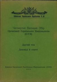 Четвертий Великий Збір Організації Українських Націоналістів т. 2