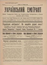 Український Еміґрант. – 1929. – Ч. 1-23