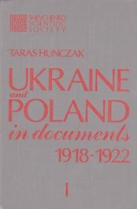 Україна і Польща в документах 1918-1922 т. 1