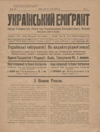 Український Еміґрант. – 1930. – Ч. 1,3-5,7-15,17,20-24