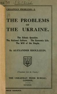 Shoulguin A. The Problems of the Ukraine: Ethnic Question, National Culture, Economic Life, Will of the People