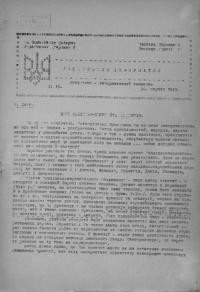 Український інформатор. – 1945. – Ч. 15