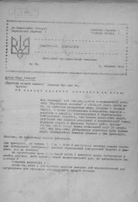 Український інформатор. – 1945. – Ч. 16