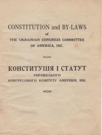 Конституція і Статут Українського Конґресового Комітету Америки